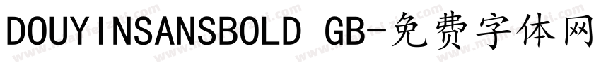 DOUYINSANSBOLD GB字体转换